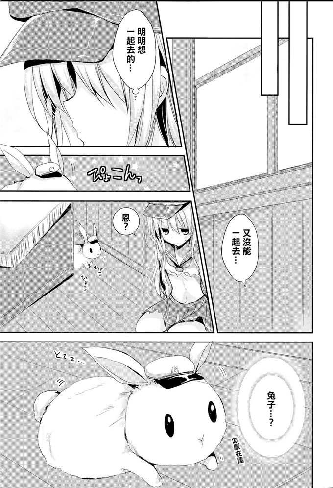 邪恶少女漫画之兔兔本子[苺砲 (しらいちご)] ご注文は響ちゃんですか？