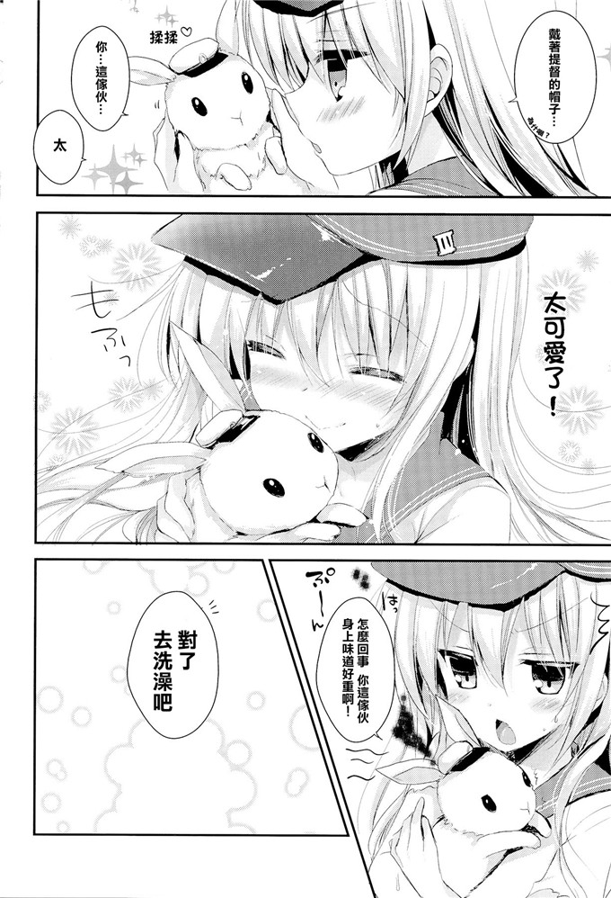 邪恶少女漫画之兔兔本子[苺砲 (しらいちご)] ご注文は響ちゃんですか？