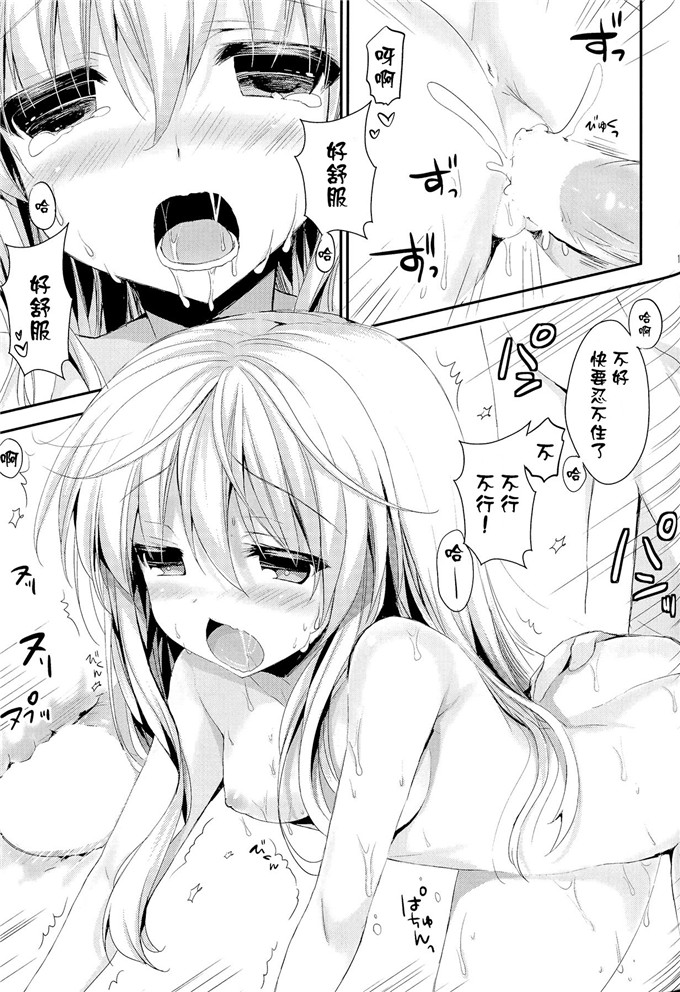 邪恶少女漫画之兔兔本子[苺砲 (しらいちご)] ご注文は響ちゃんですか？