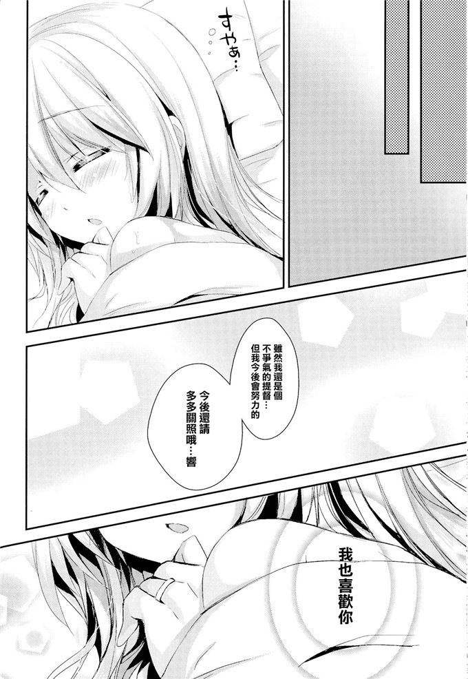 邪恶少女漫画之兔兔本子[苺砲 (しらいちご)] ご注文は響ちゃんですか？