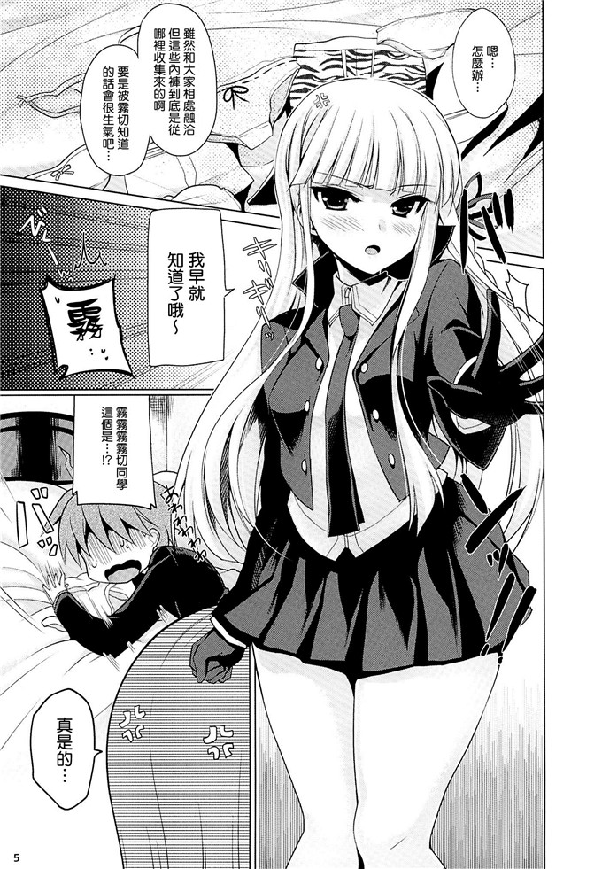 里番漫画之雾切h本子[にのこや (にの子)] 僕と霧切さんの七日間戦争