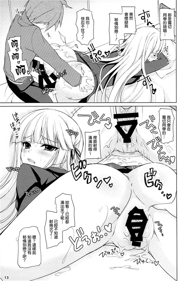 里番漫画之雾切h本子[にのこや (にの子)] 僕と霧切さんの七日間戦争