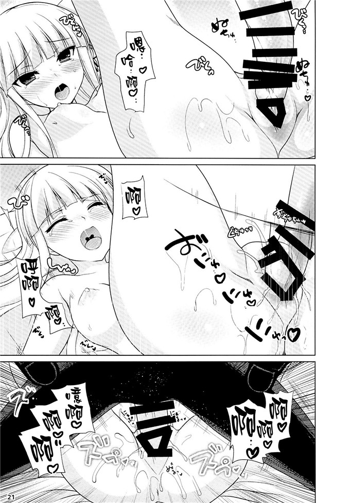 里番漫画之雾切h本子[にのこや (にの子)] 僕と霧切さんの七日間戦争