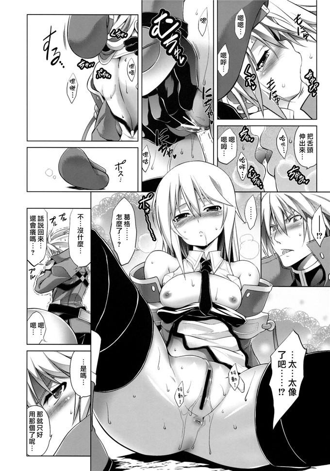 绅士漫画之拉格纳h本子（TANABE )] BREAK BLUE（布雷蓝色)