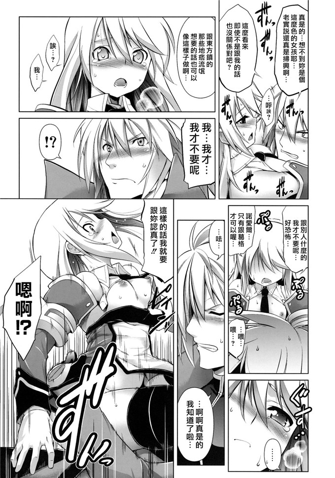 绅士漫画之拉格纳h本子（TANABE )] BREAK BLUE（布雷蓝色)