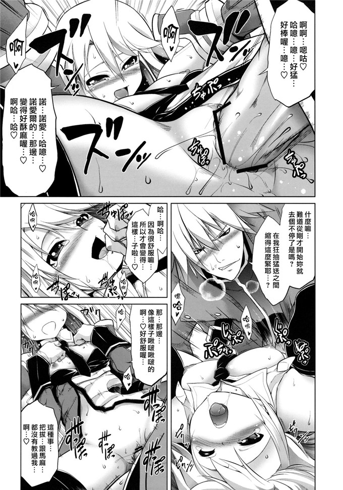 绅士漫画之拉格纳h本子（TANABE )] BREAK BLUE（布雷蓝色)