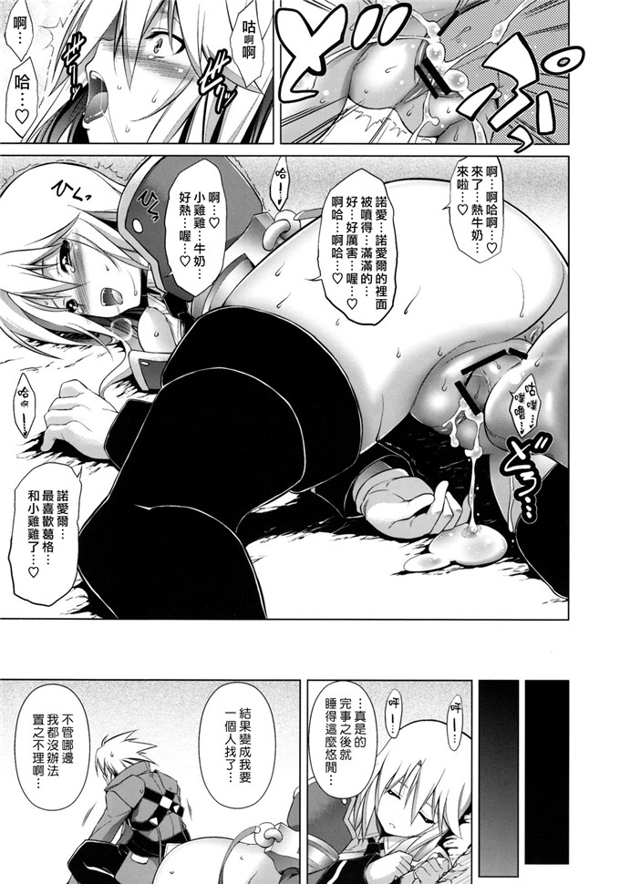 绅士漫画之拉格纳h本子（TANABE )] BREAK BLUE（布雷蓝色)