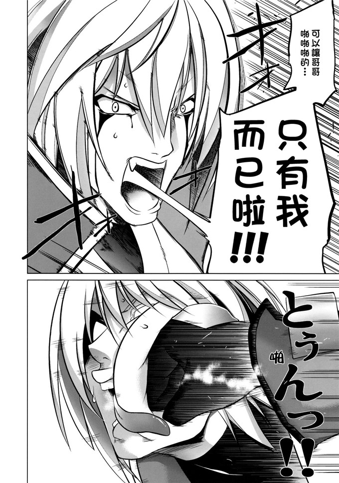 绅士漫画之拉格纳h本子（TANABE )] BREAK BLUE（布雷蓝色)