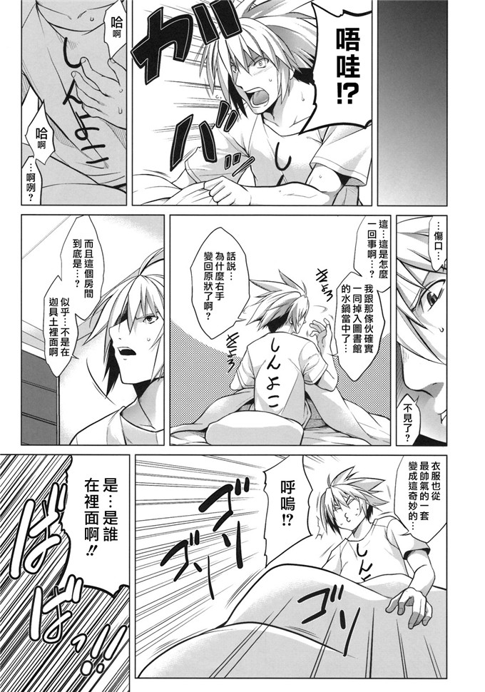 日本少女漫画之拉格纳h本子BREAK BLUE CON-DOM SHIFT (ブレイブルー)