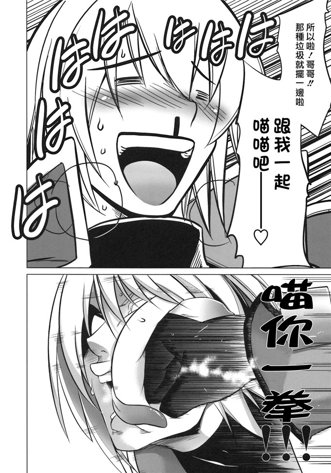 日本少女漫画之拉格纳h本子BREAK BLUE CON-DOM SHIFT (ブレイブルー)