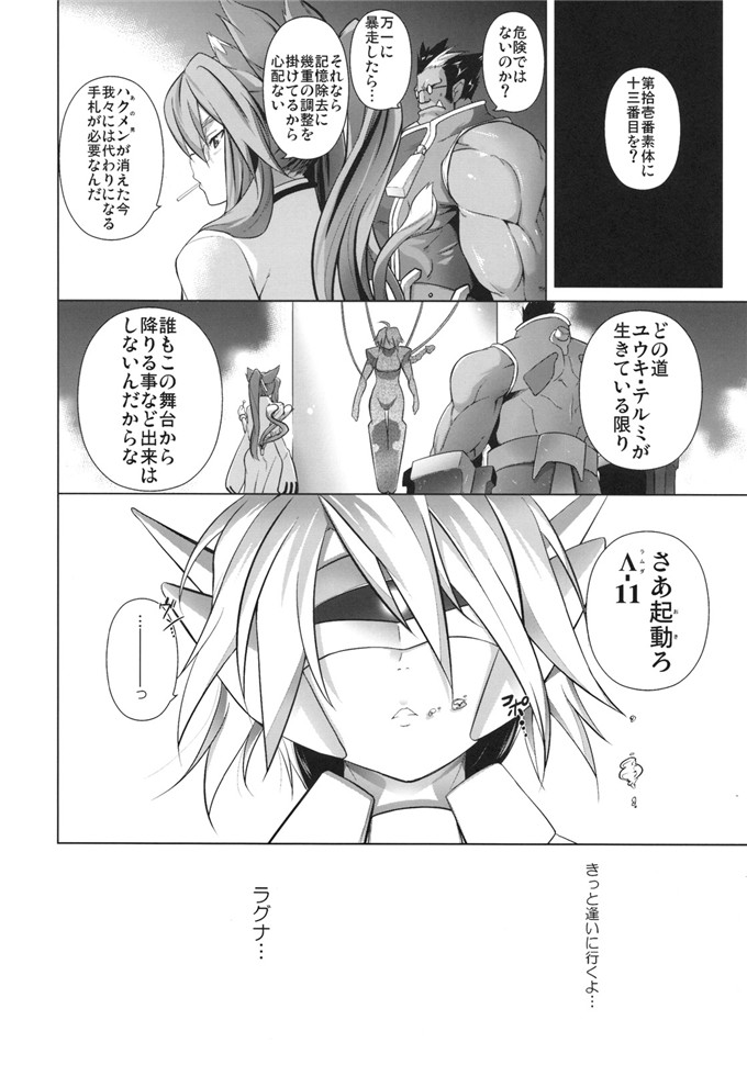 日本少女漫画之拉格纳h本子BREAK BLUE CON-DOM SHIFT (ブレイブルー)