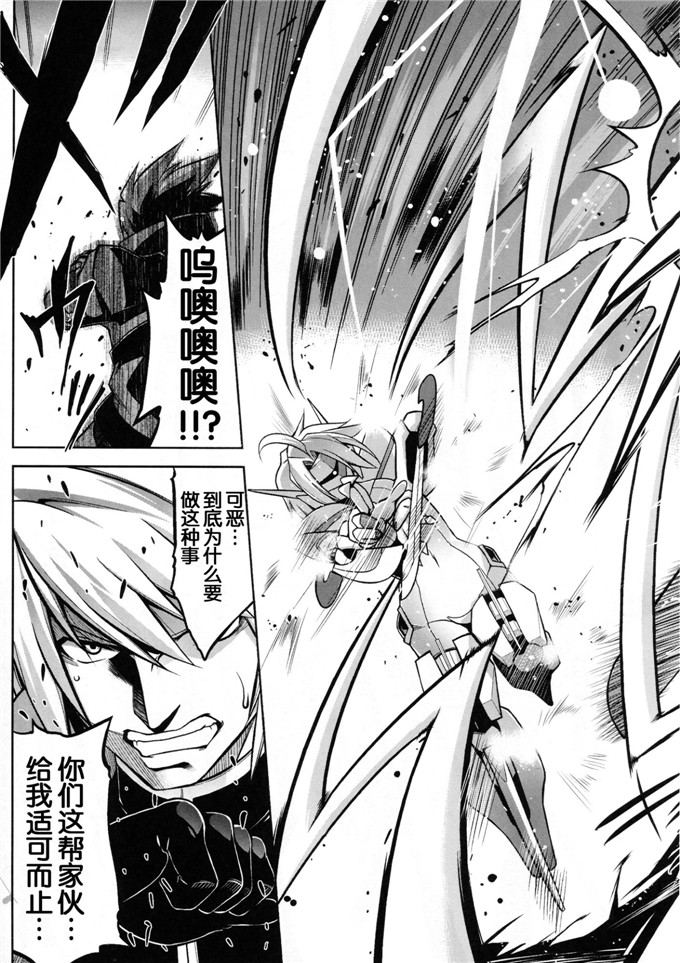 日本少女漫画之拉格纳君漫画[ C STUDIO TIAMAT（TANABE )] BREAK