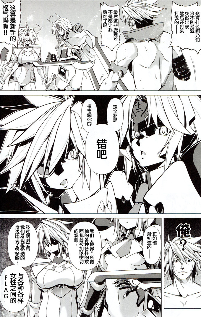 日本少女漫画之拉格纳君漫画[ C STUDIO TIAMAT（TANABE )] BREAK