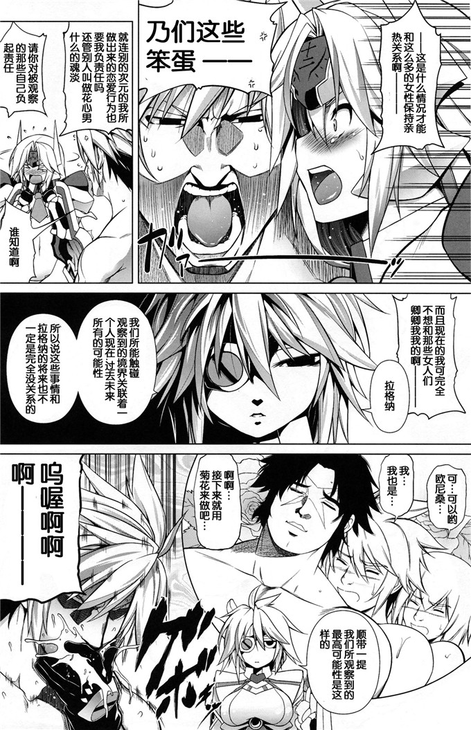 日本少女漫画之拉格纳君漫画[ C STUDIO TIAMAT（TANABE )] BREAK