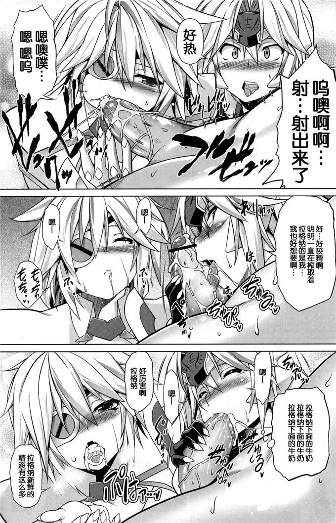 日本少女漫画之拉格纳君漫画[ C STUDIO TIAMAT（TANABE )] BREAK