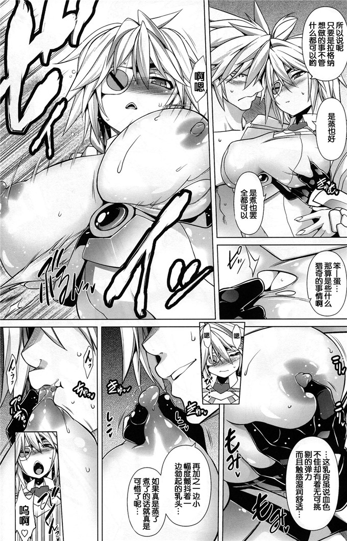 日本少女漫画之拉格纳君漫画[ C STUDIO TIAMAT（TANABE )] BREAK