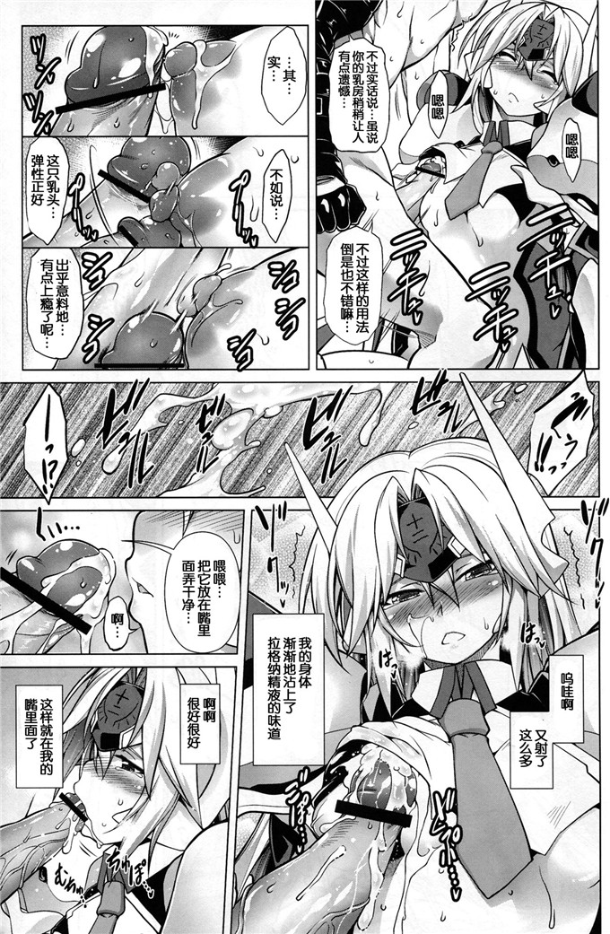 日本少女漫画之拉格纳君漫画[ C STUDIO TIAMAT（TANABE )] BREAK