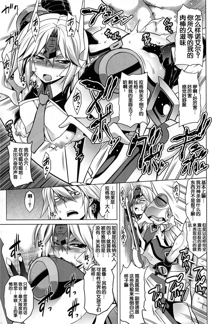 日本少女漫画之拉格纳君漫画[ C STUDIO TIAMAT（TANABE )] BREAK