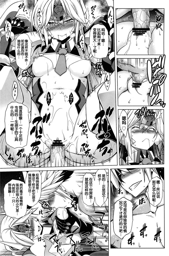 日本少女漫画之拉格纳君漫画[ C STUDIO TIAMAT（TANABE )] BREAK