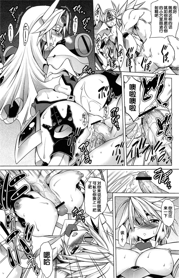 日本少女漫画之拉格纳君漫画[ C STUDIO TIAMAT（TANABE )] BREAK