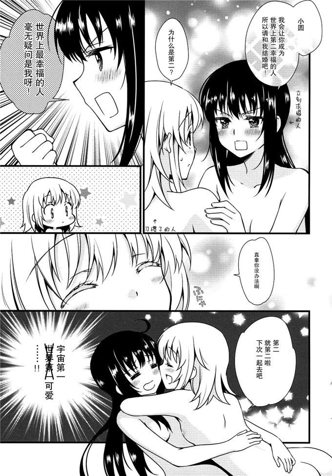 里番漫画之魔法少女小圆之彼女がお風呂に入ったら