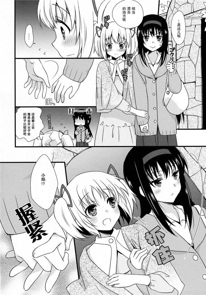 里番漫画之魔法少女小圆之彼女がお風呂に入ったら