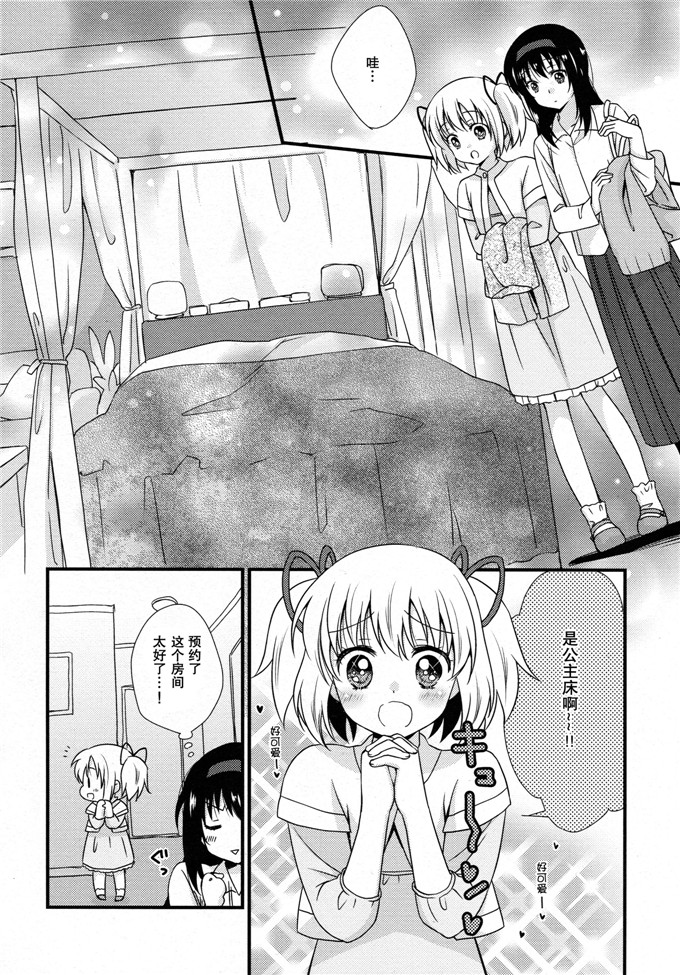 里番漫画之魔法少女小圆之彼女がお風呂に入ったら