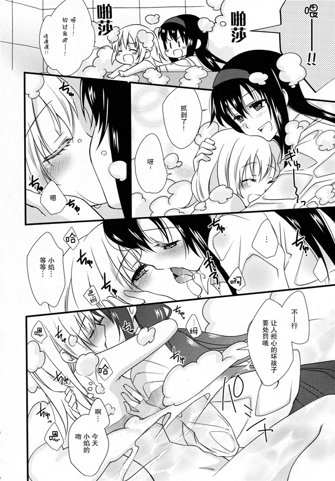 里番漫画之魔法少女小圆之彼女がお風呂に入ったら