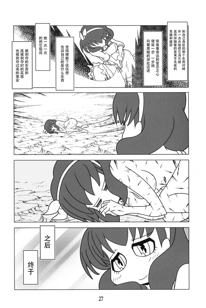 日本少女漫画之偶像大师漫画[ハンマーフォール (長野展山)] やがて蝶になる君へ
