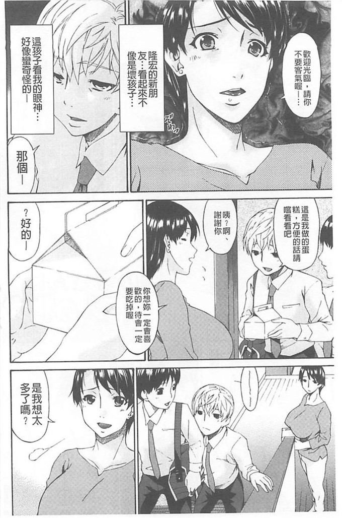 肉番漫画之继母h漫画[唄 飛鳥] 僕の母さんは友人の牝犬