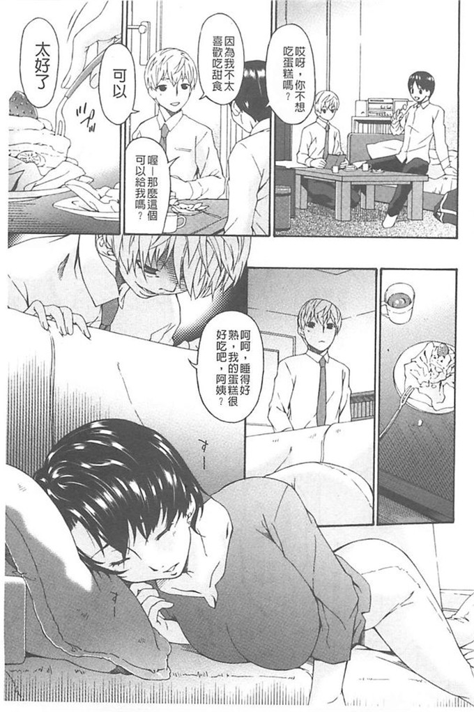 肉番漫画之继母h漫画[唄 飛鳥] 僕の母さんは友人の牝犬