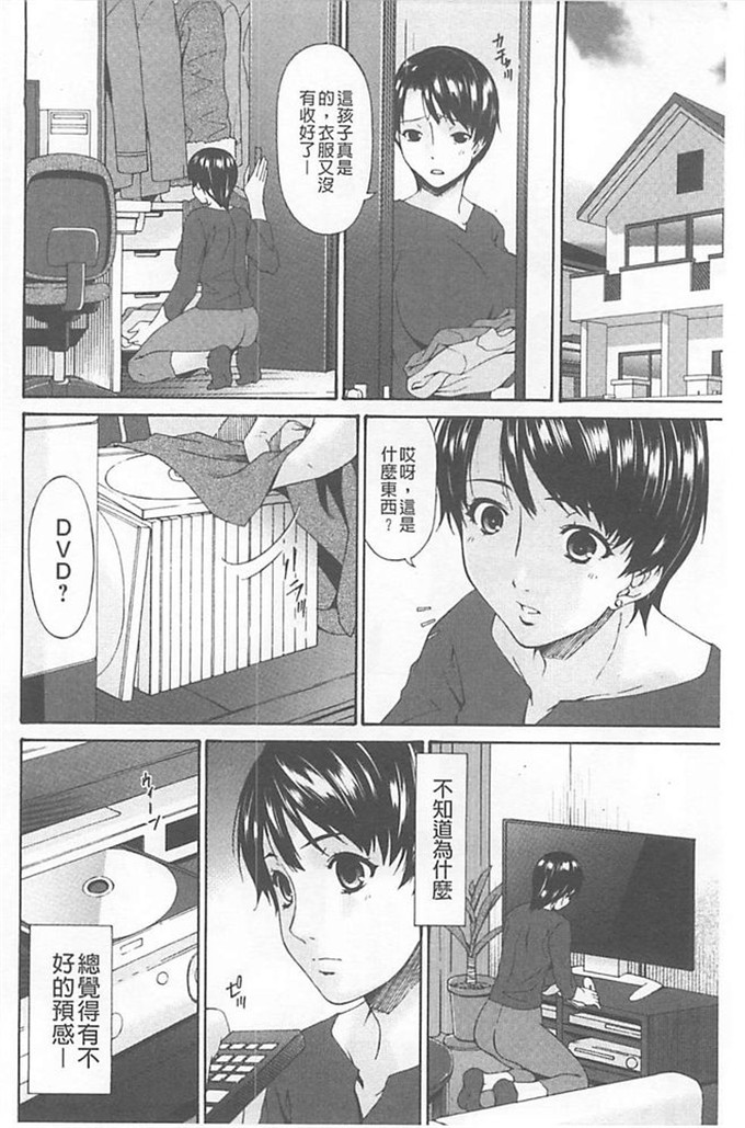 肉番漫画之继母h漫画[唄 飛鳥] 僕の母さんは友人の牝犬