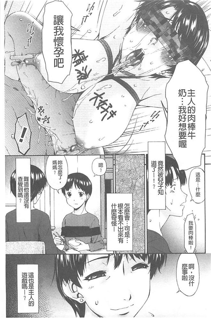 肉番漫画之继母h漫画[唄 飛鳥] 僕の母さんは友人の牝犬