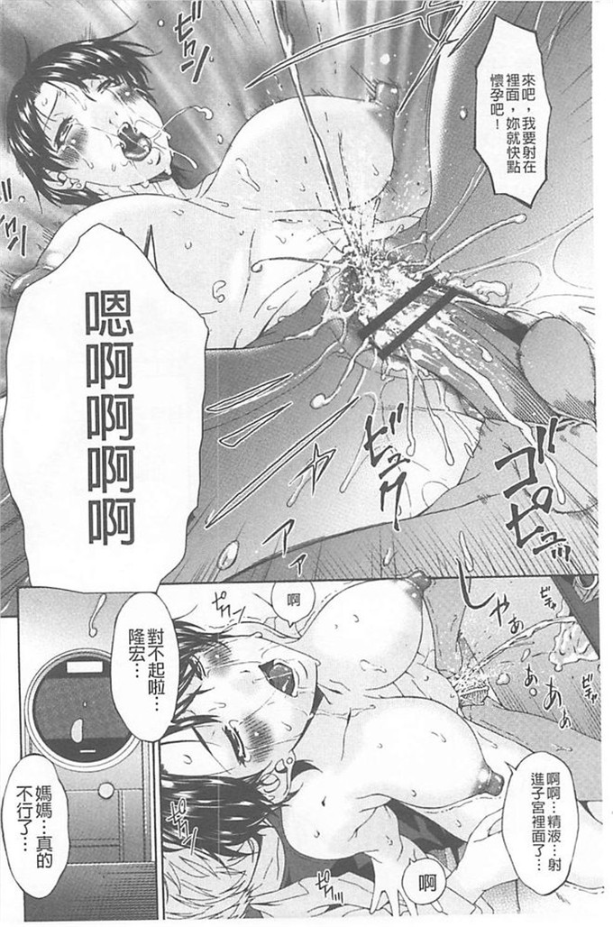 肉番漫画之继母h漫画[唄 飛鳥] 僕の母さんは友人の牝犬