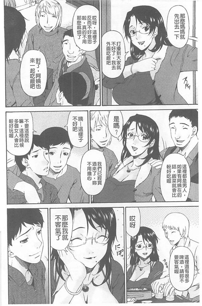 肉番漫画之继母h漫画[唄 飛鳥] 僕の母さんは友人の牝犬