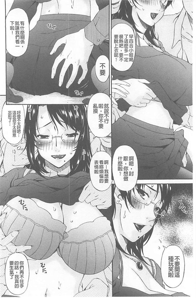 肉番漫画之继母h漫画[唄 飛鳥] 僕の母さんは友人の牝犬