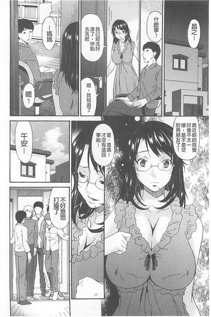 肉番漫画之继母h漫画[唄 飛鳥] 僕の母さんは友人の牝犬