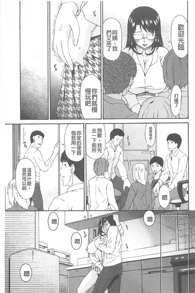 肉番漫画之继母h漫画[唄 飛鳥] 僕の母さんは友人の牝犬