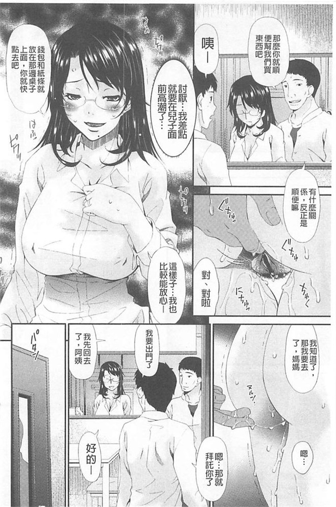 肉番漫画之继母h漫画[唄 飛鳥] 僕の母さんは友人の牝犬