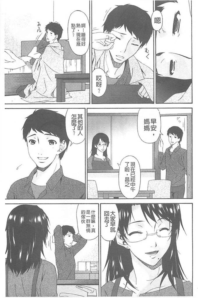 肉番漫画之继母h漫画[唄 飛鳥] 僕の母さんは友人の牝犬