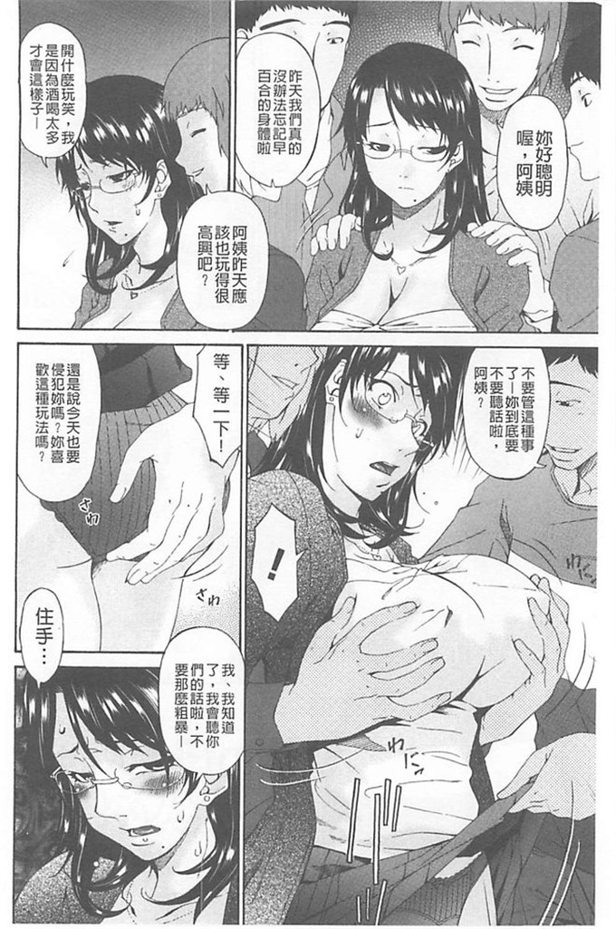 肉番漫画之继母h漫画[唄 飛鳥] 僕の母さんは友人の牝犬