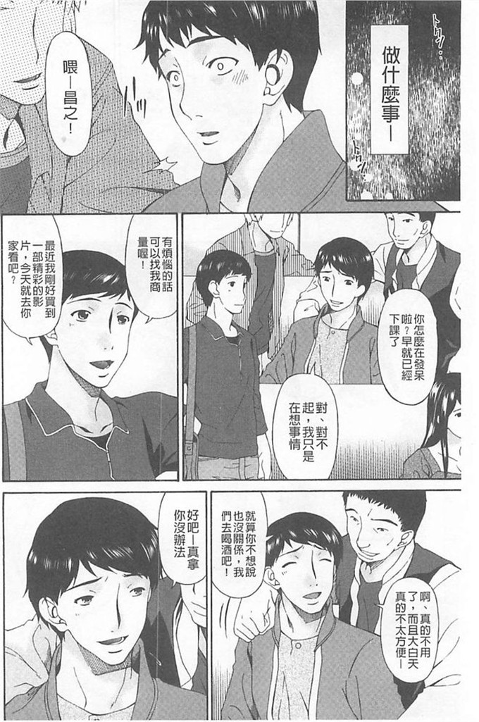肉番漫画之继母h漫画[唄 飛鳥] 僕の母さんは友人の牝犬