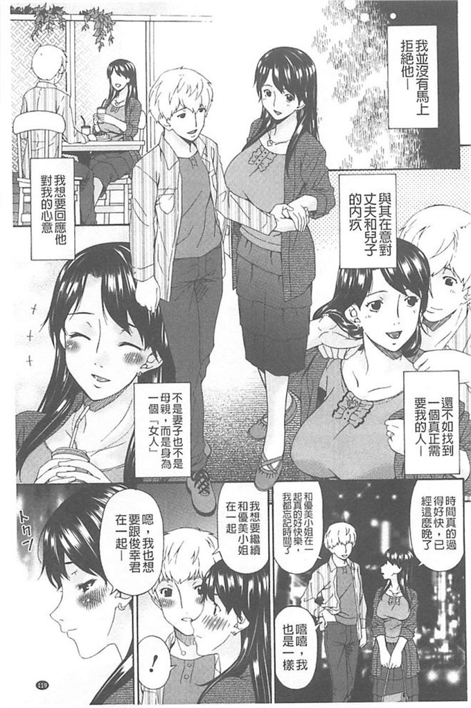 肉番漫画之继母h漫画[唄 飛鳥] 僕の母さんは友人の牝犬