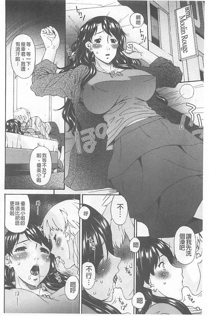 肉番漫画之继母h漫画[唄 飛鳥] 僕の母さんは友人の牝犬