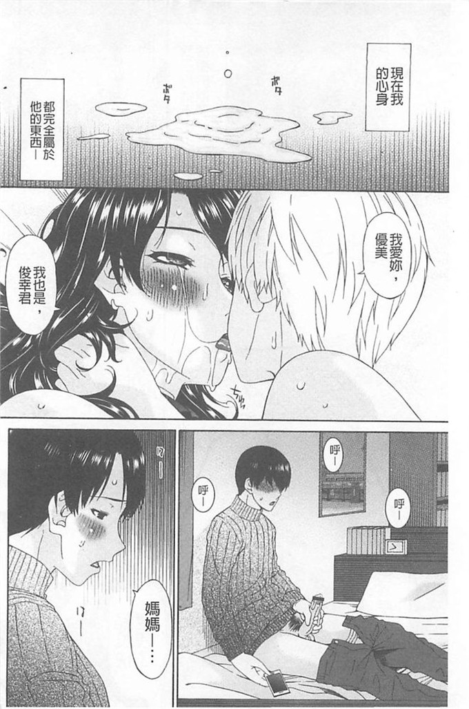 肉番漫画之继母h漫画[唄 飛鳥] 僕の母さんは友人の牝犬