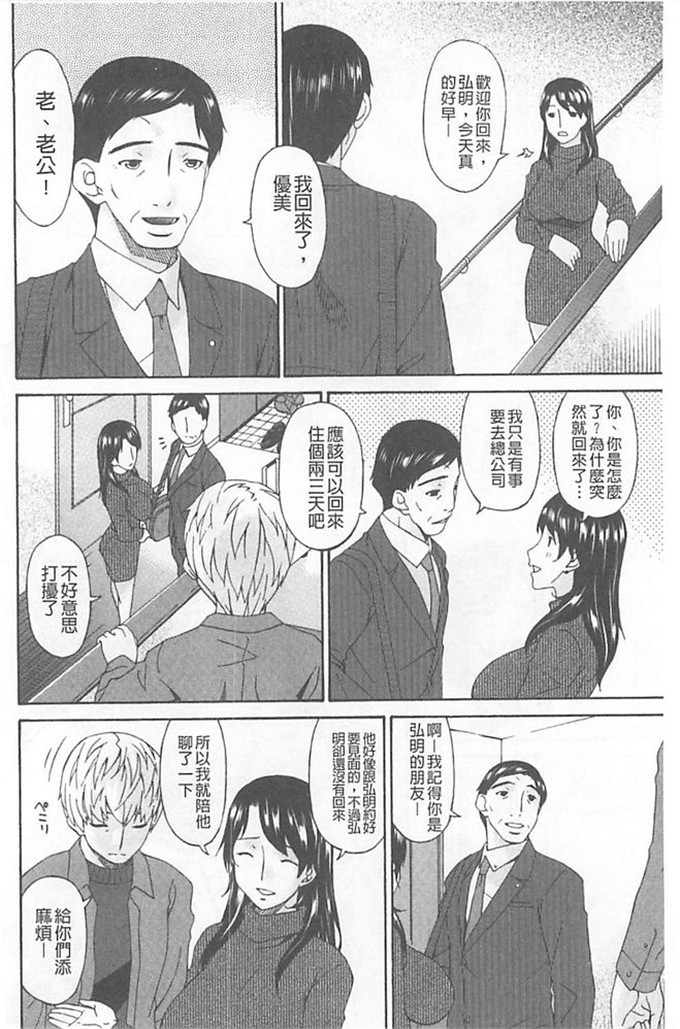 肉番漫画之继母h漫画[唄 飛鳥] 僕の母さんは友人の牝犬