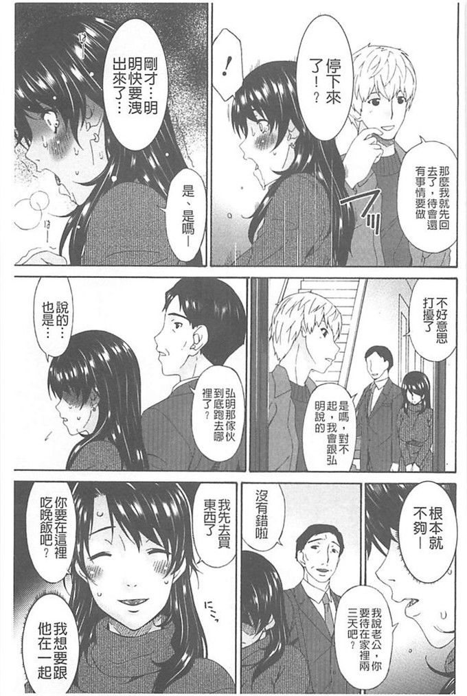 肉番漫画之继母h漫画[唄 飛鳥] 僕の母さんは友人の牝犬