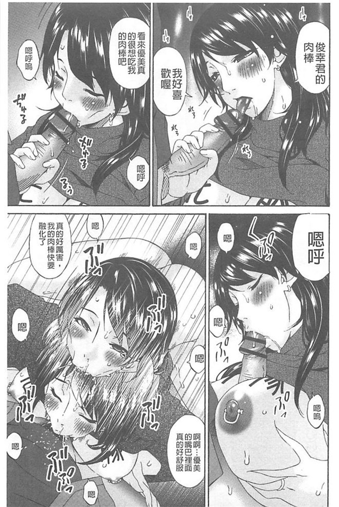 肉番漫画之继母h漫画[唄 飛鳥] 僕の母さんは友人の牝犬
