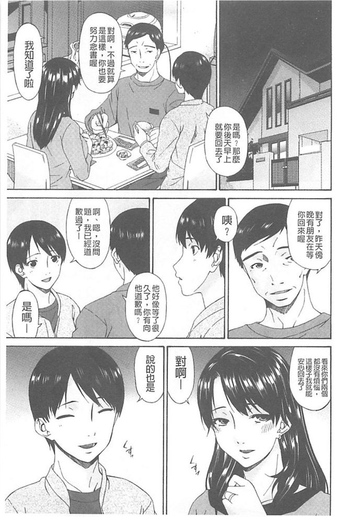 肉番漫画之继母h漫画[唄 飛鳥] 僕の母さんは友人の牝犬