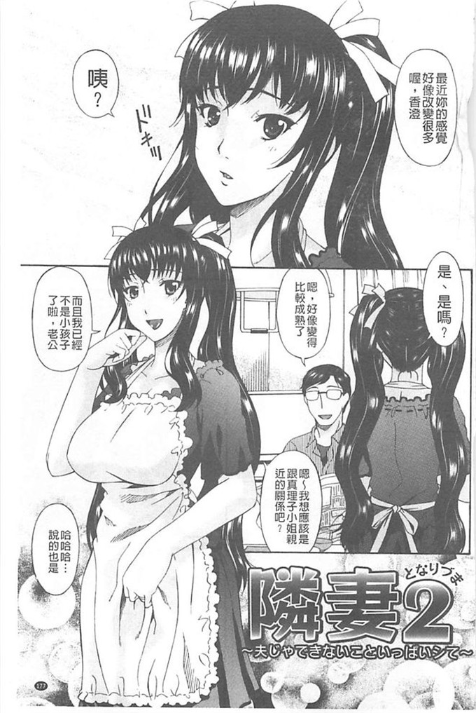 肉番漫画之继母h漫画[唄 飛鳥] 僕の母さんは友人の牝犬